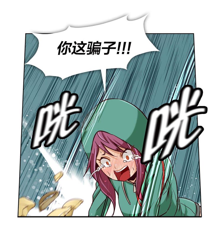 私密文件夹密码忘记了怎么办漫画,第15章：第四文件（3）3图