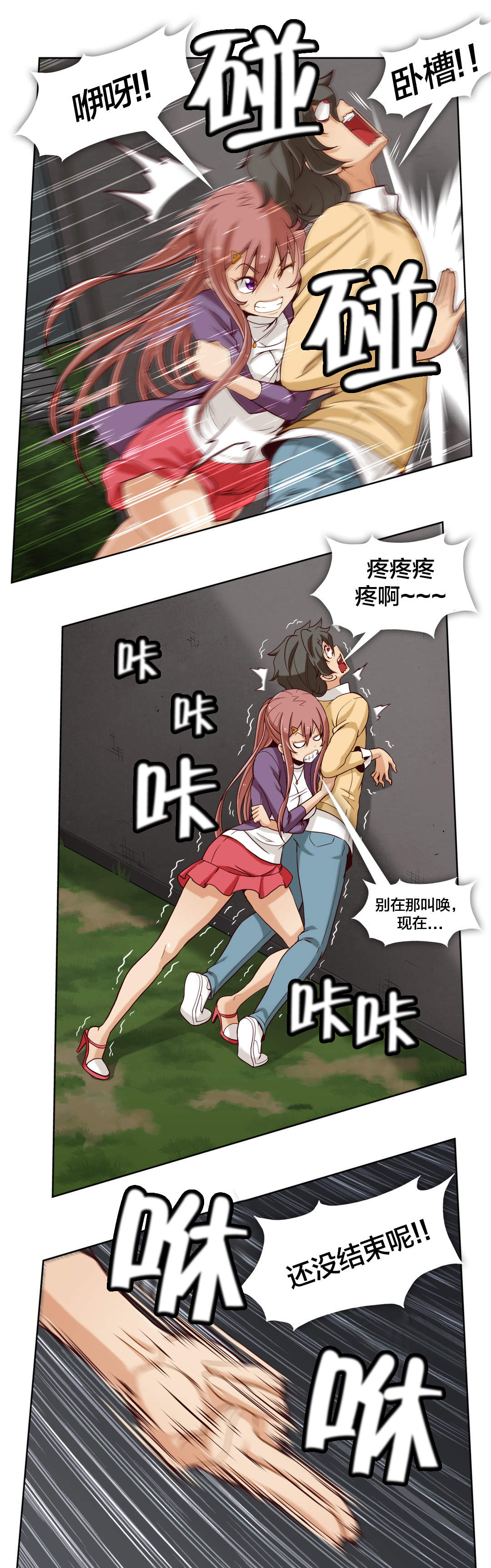 私人文件夹漫画,第18章：第五文件（2）1图