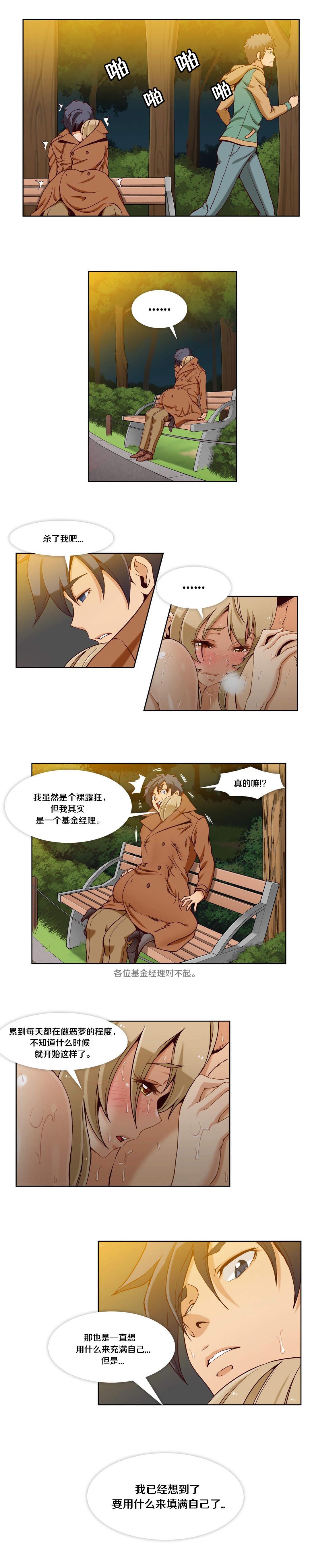 私人文件夹漫画,第28章：第七文件（终章完）1图