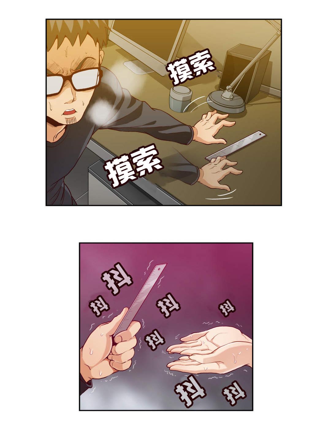 私人文件夹漫画,第5章：第一文件（完）1图
