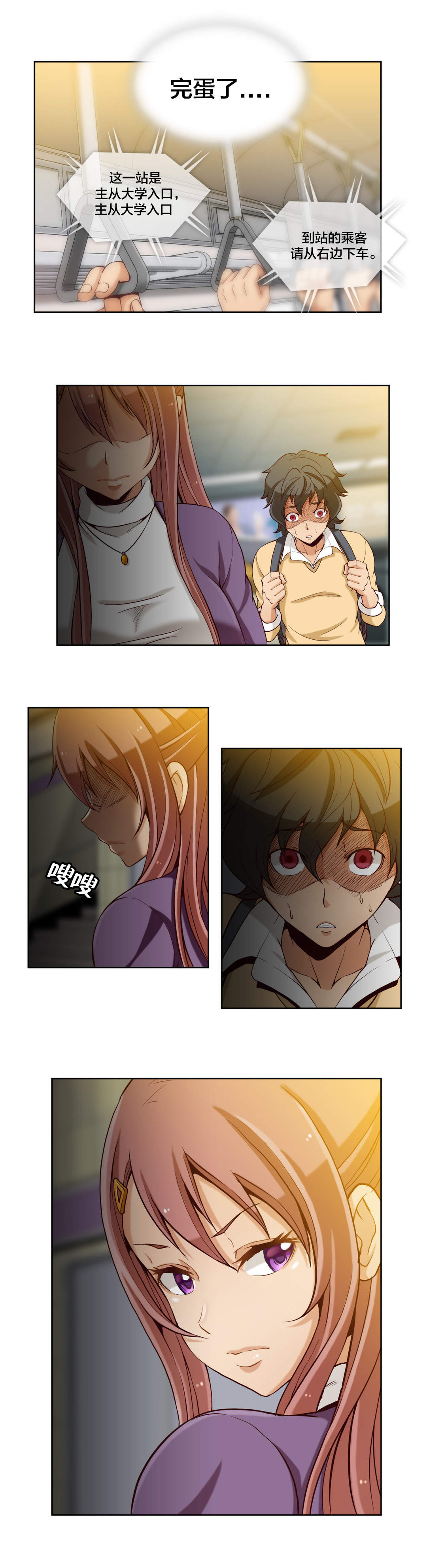 私人文件夹的日文漫画,第17章：第五文件（1）4图