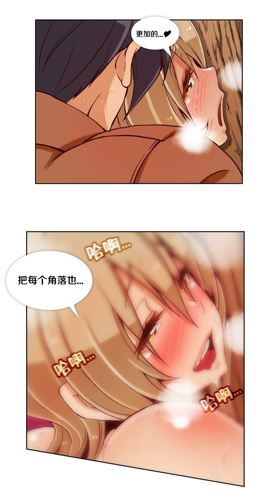 私密文件夹密码忘记了怎么办漫画,第28章：第七文件（终章完）2图