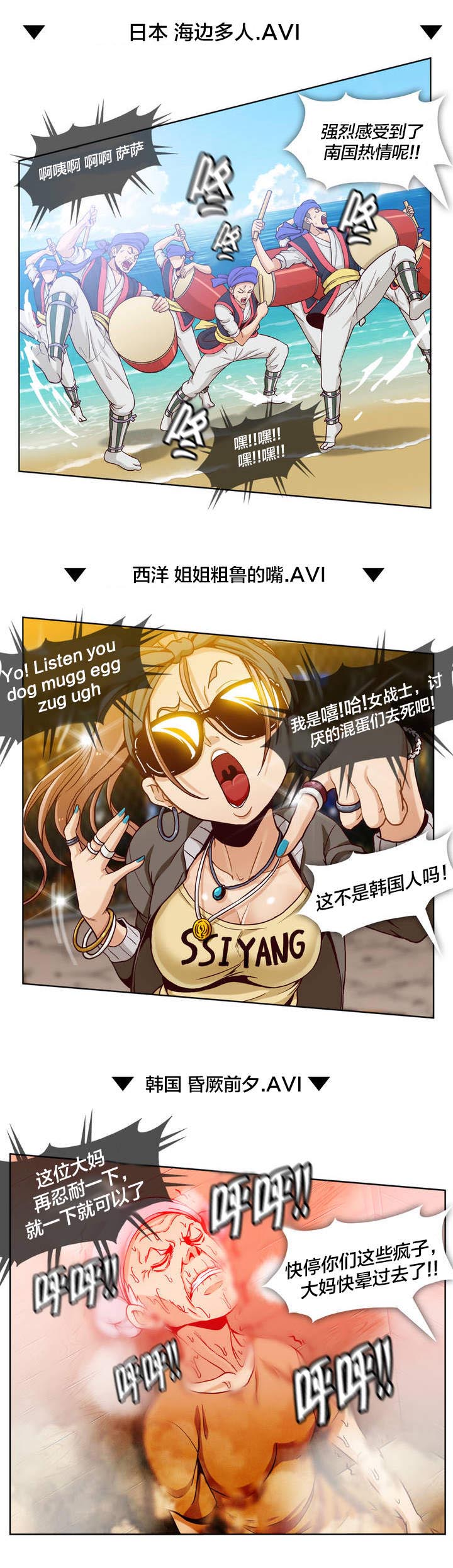 私人文件夹漫画,第1章：学习资料4图