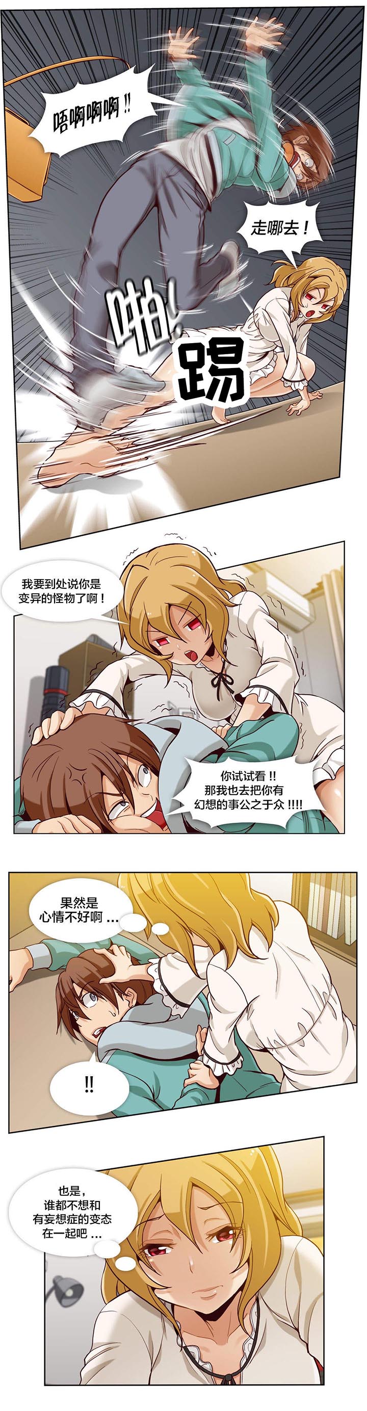 私人影院播放的影片侵权吗漫画,第8章：第二文件（3）4图