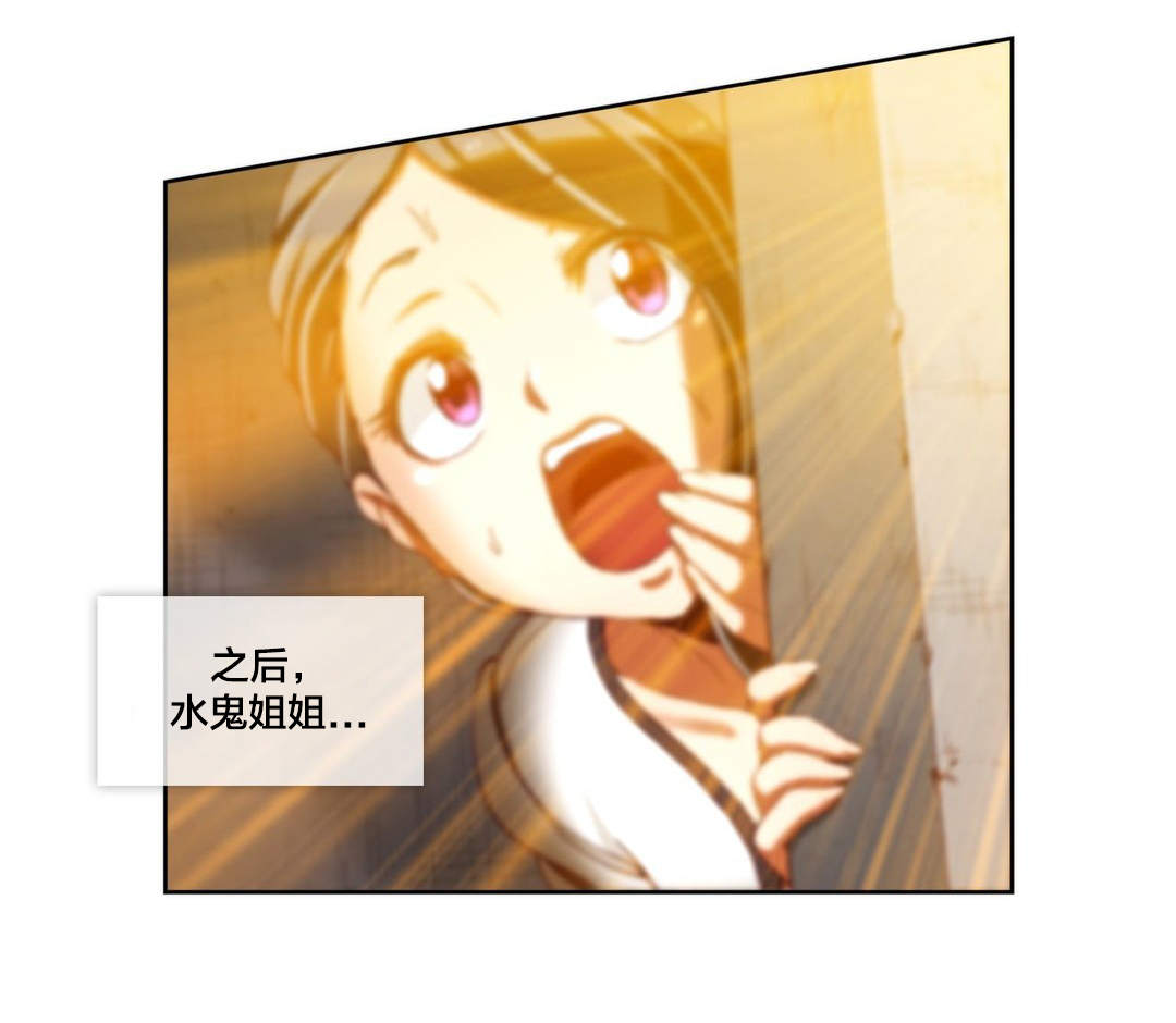 私人会所漫画,第23章：第六文件（2）4图