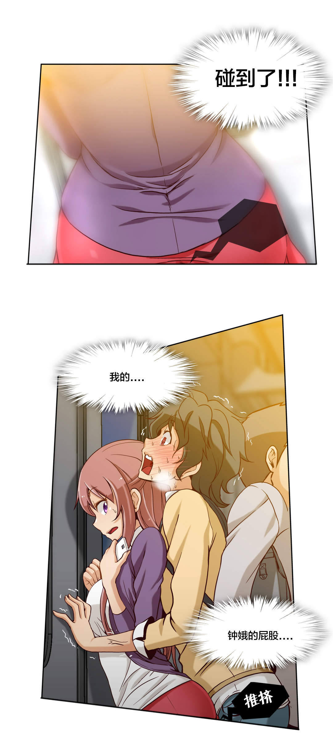 私密文件夹密码忘记了怎么办漫画,第17章：第五文件（1）4图