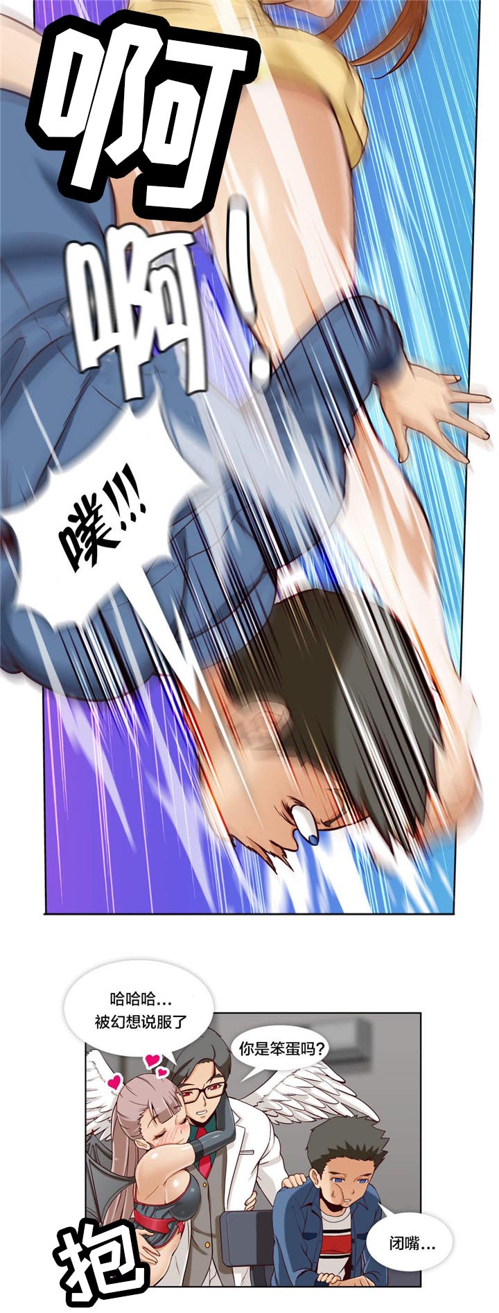 私人文物能带出境吗漫画,第12章：第三文件（完）1图