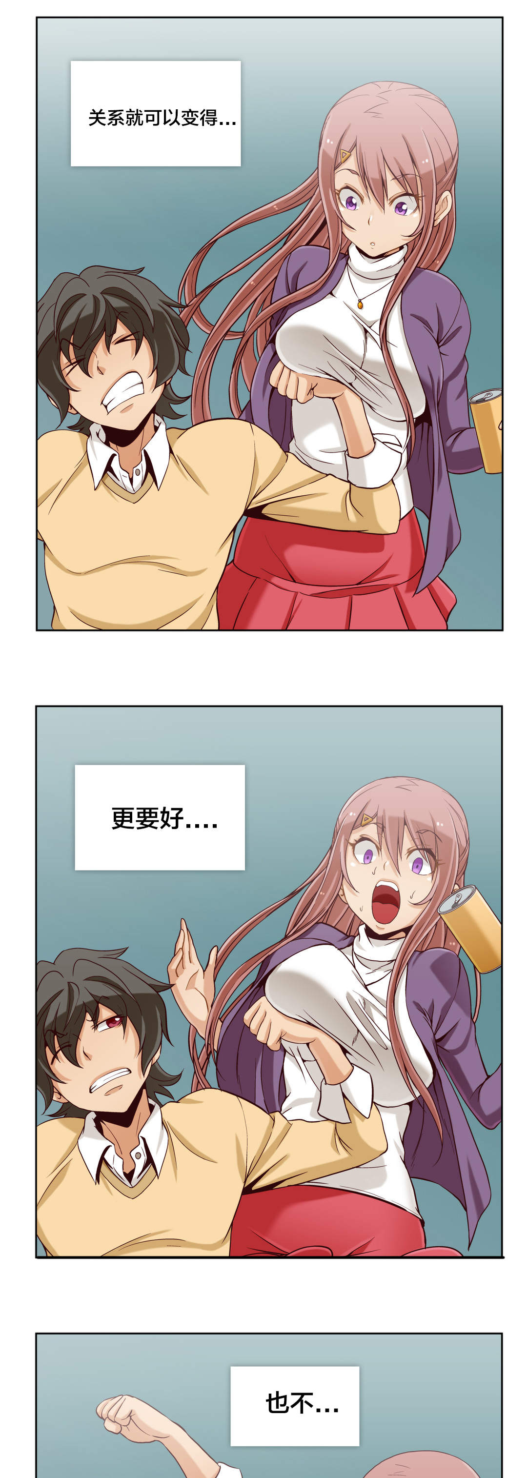 私人文件夹漫画,第19章：第五文件（3）3图