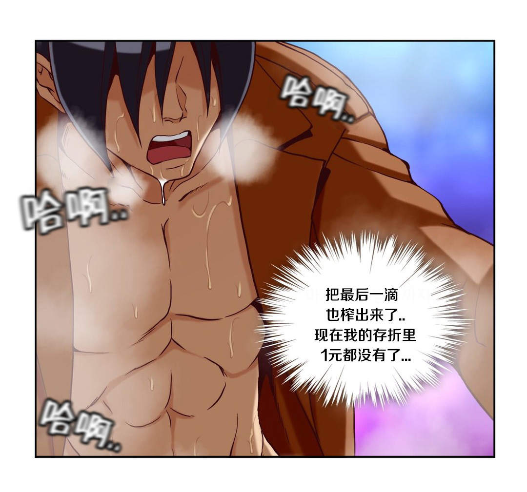 私密文件夹密码忘记了怎么办漫画,第28章：第七文件（终章完）4图