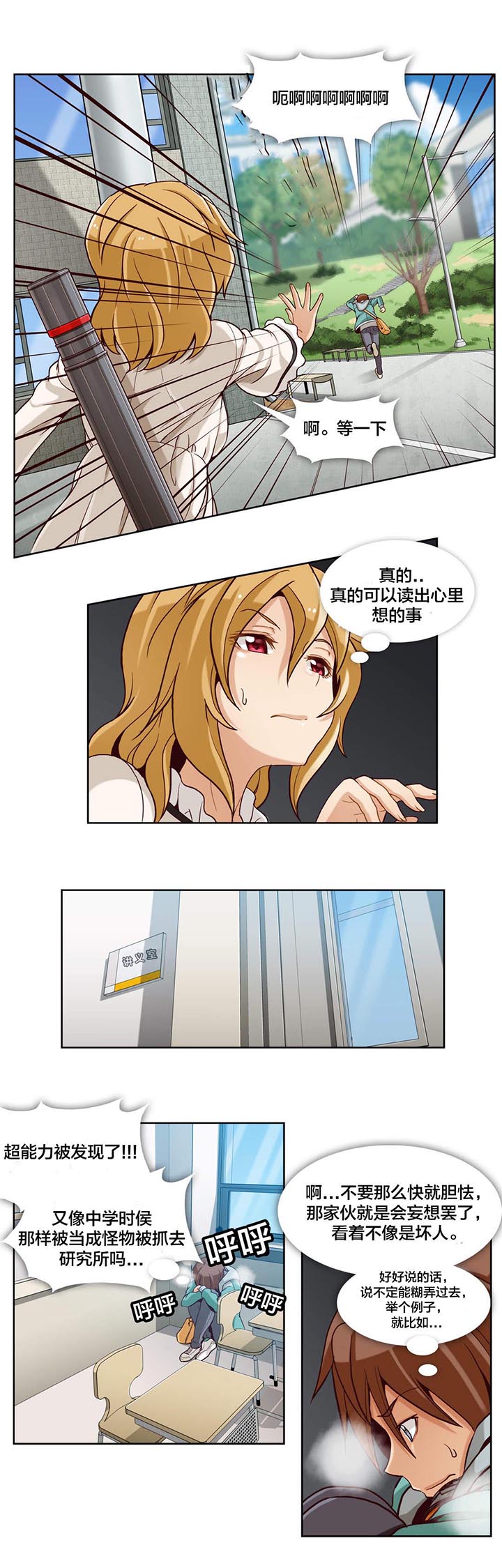 私人文物能带出境吗漫画,第7章：第二文件（2）3图