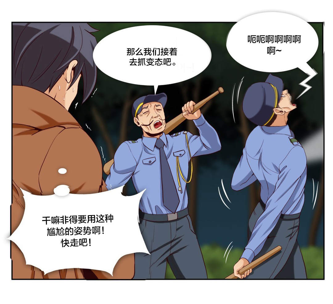 私人文物为什么要上交漫画,第26章：第七文件（2）2图