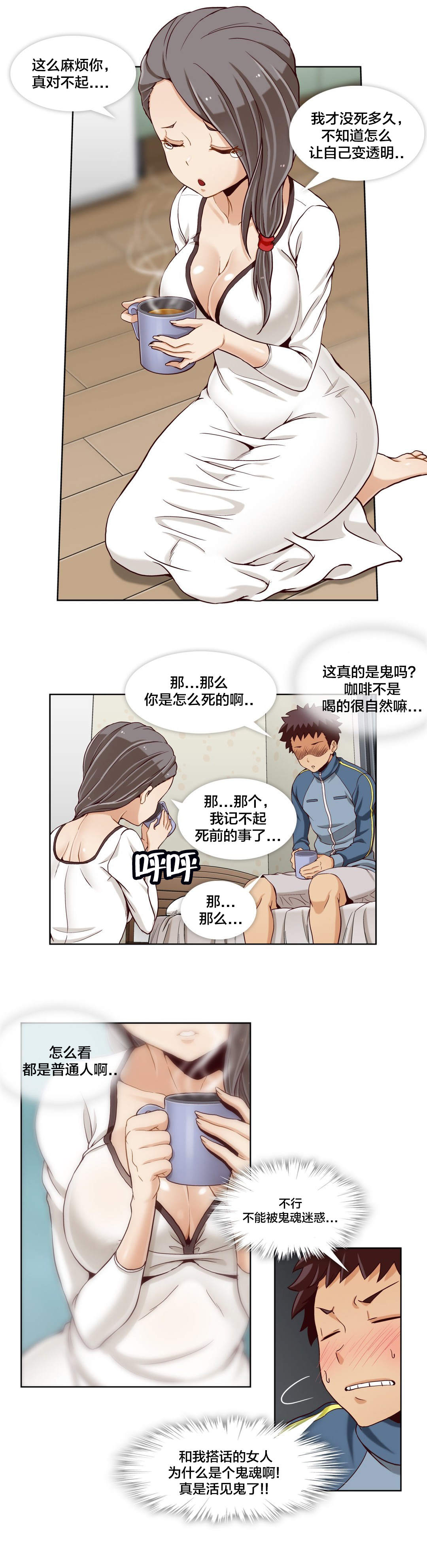 私密文件夹密码忘记了怎么办漫画,第22章：第六文件（1）5图