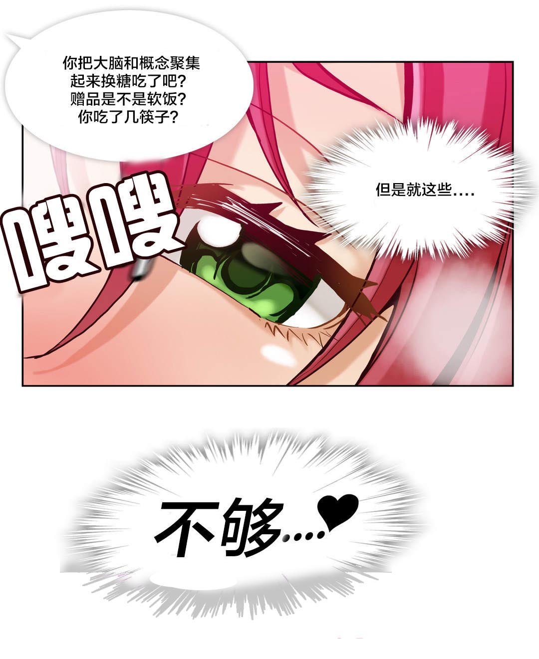 私人文件夹漫画,第4章：第一文件（3）1图