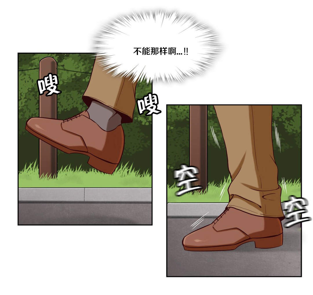 私人文件是指漫画,第27章：第七文件（3）4图