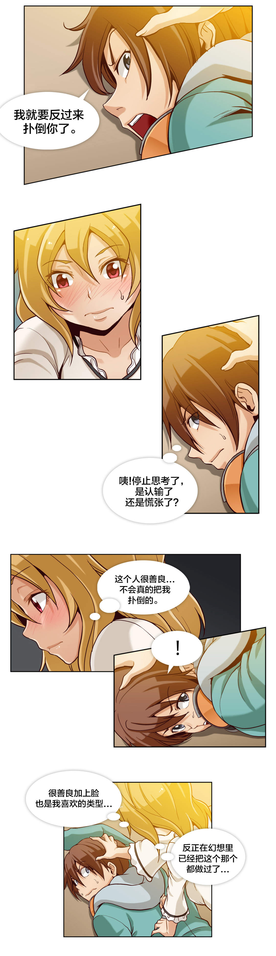 私人订制电影完整版漫画,第9章：第二文件（完）2图