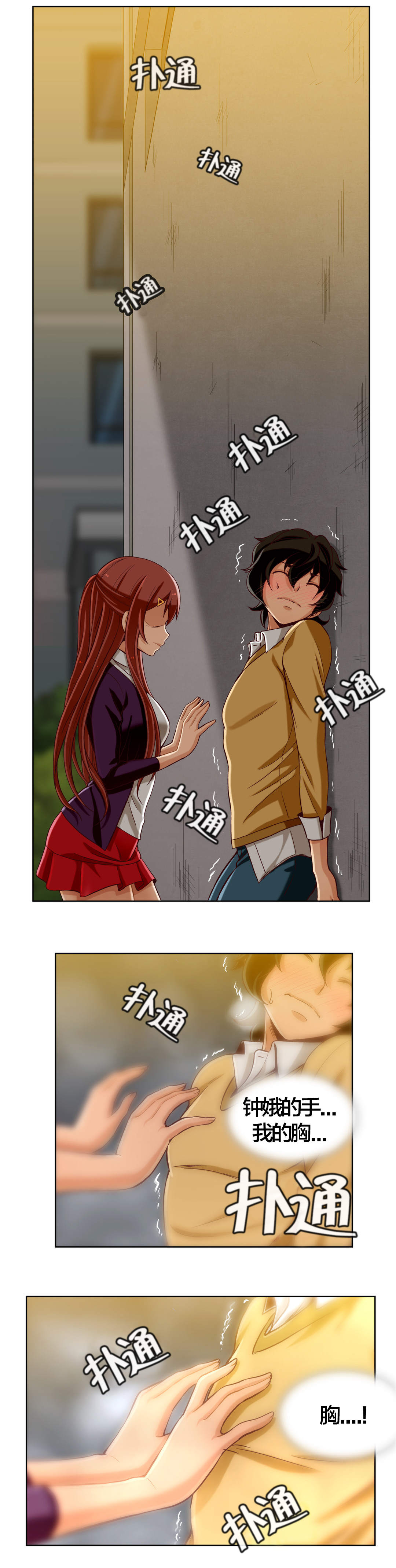 私人文件夹出现异常漫画,第19章：第五文件（3）2图