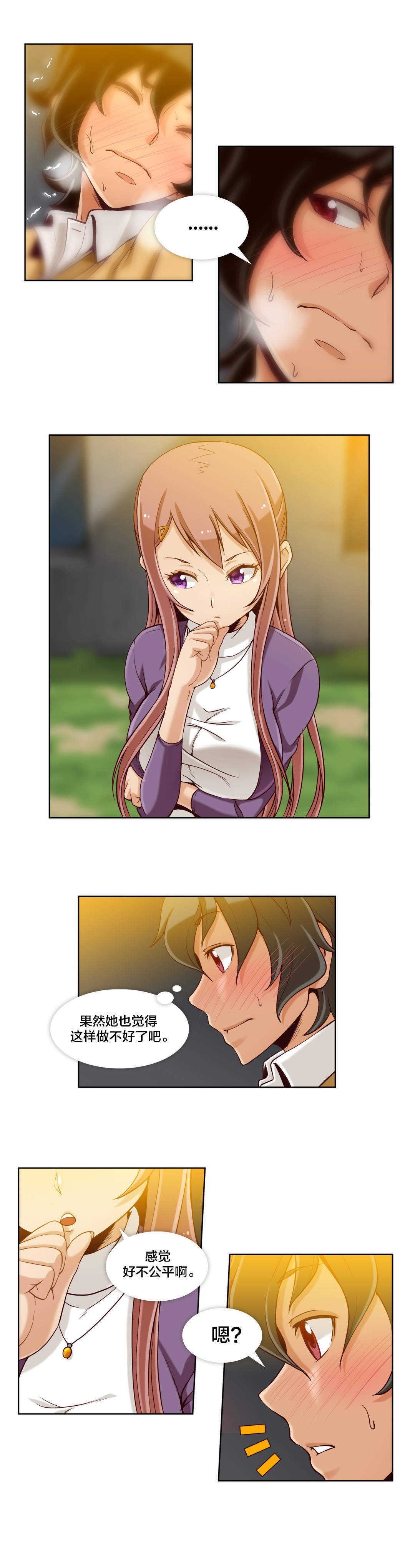 私人文件夹出现异常漫画,第19章：第五文件（3）3图