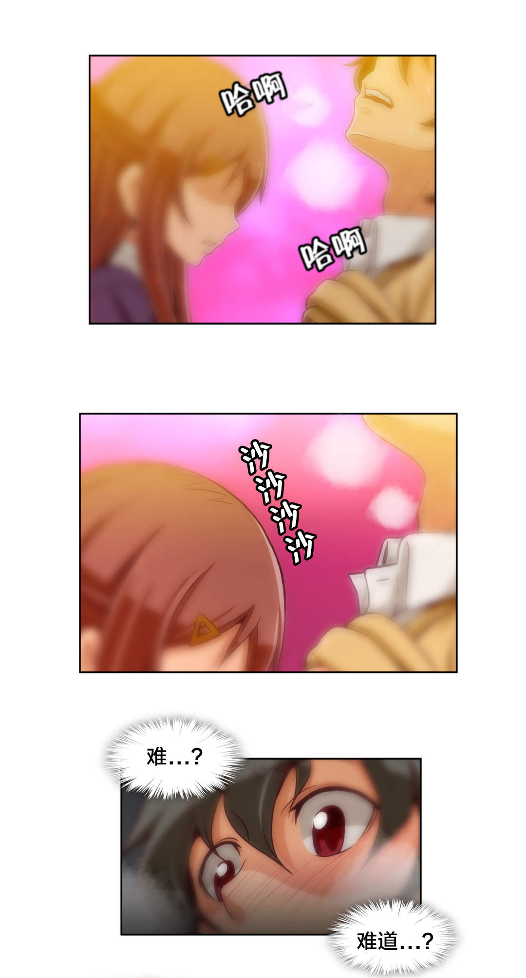 私人文件夹漫画,第20章：第五文件（4）1图