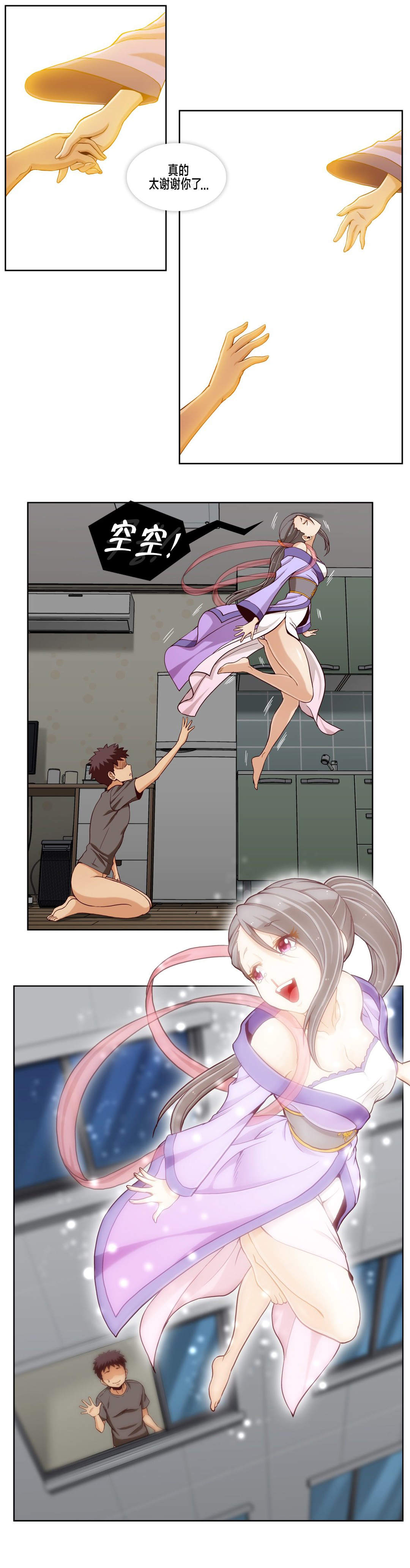 私人文件夹的日文漫画,第24章：第六文件（完）4图