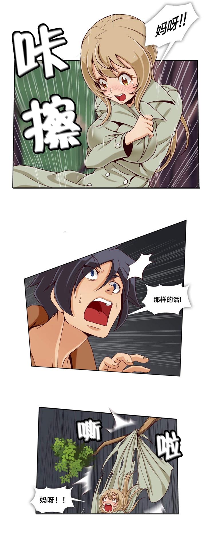 私人文件夹漫画,第25章：第七文件（1）1图