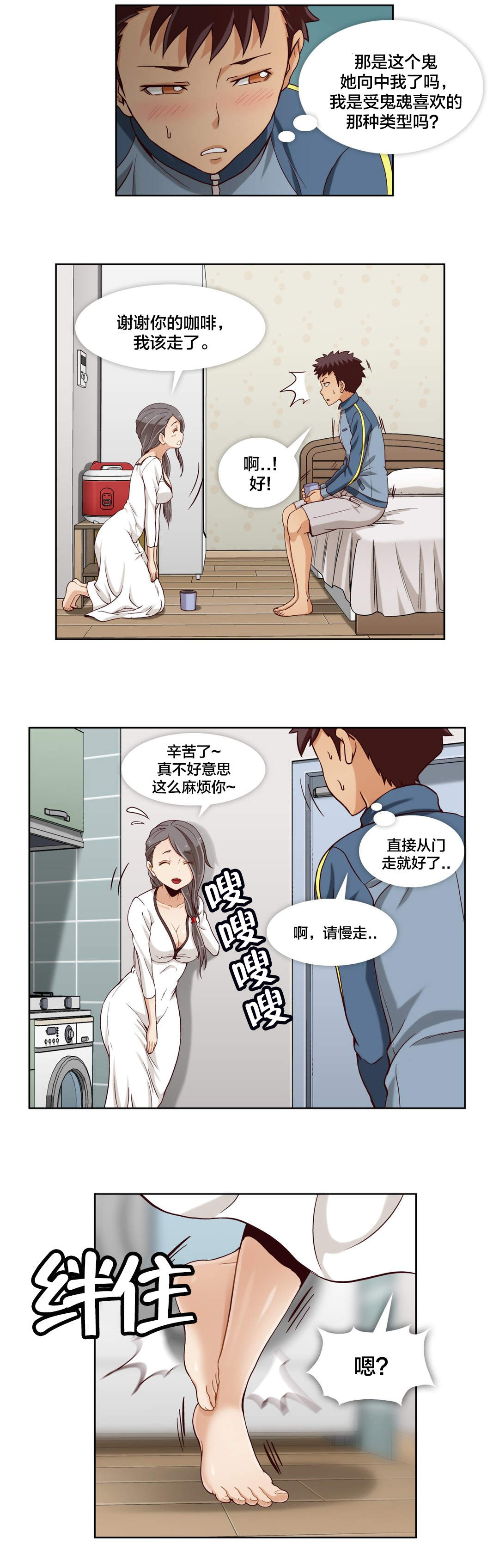 私密文件夹密码忘记了怎么办漫画,第23章：第六文件（2）2图