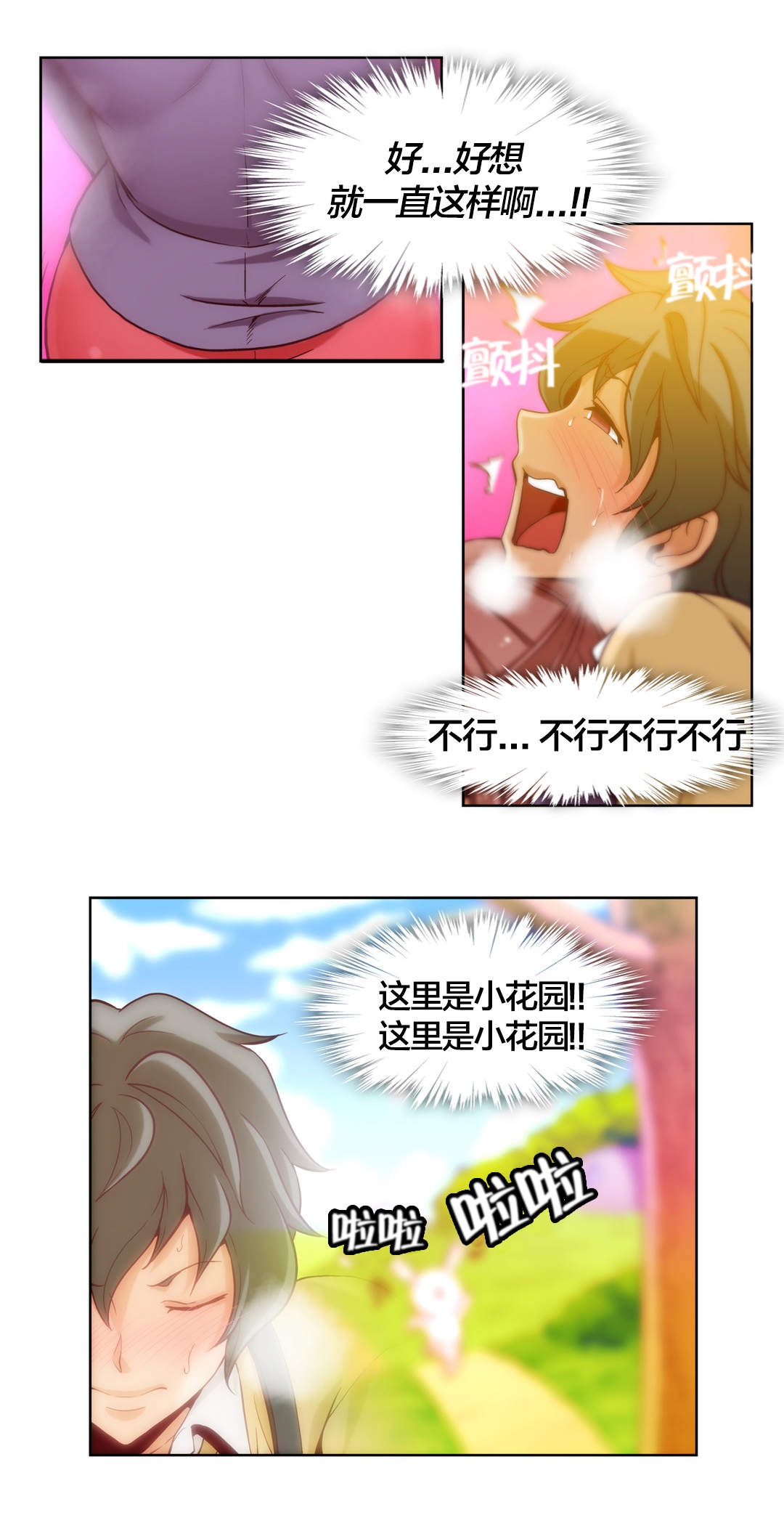 私人文件夹的日文漫画,第17章：第五文件（1）1图