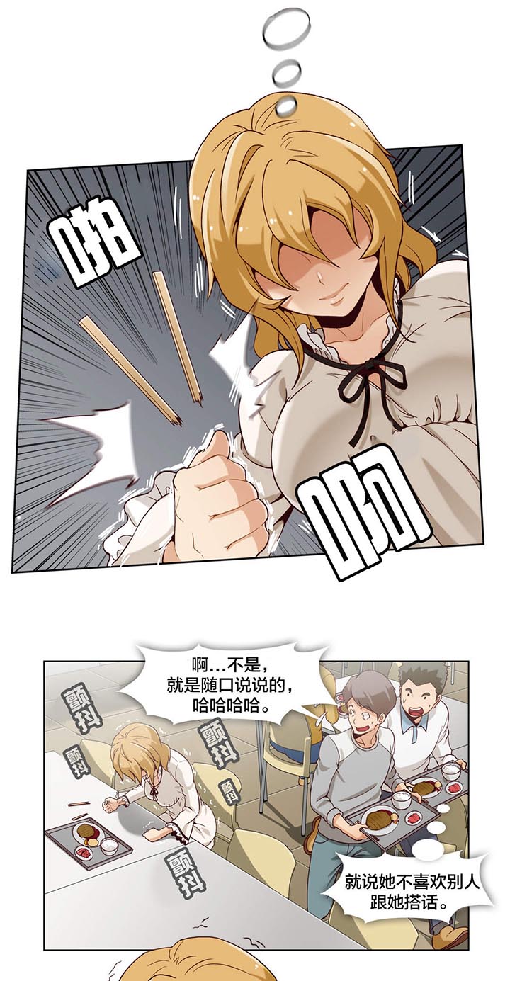 私有文件夹漫画,第6章：第二文件（1）2图