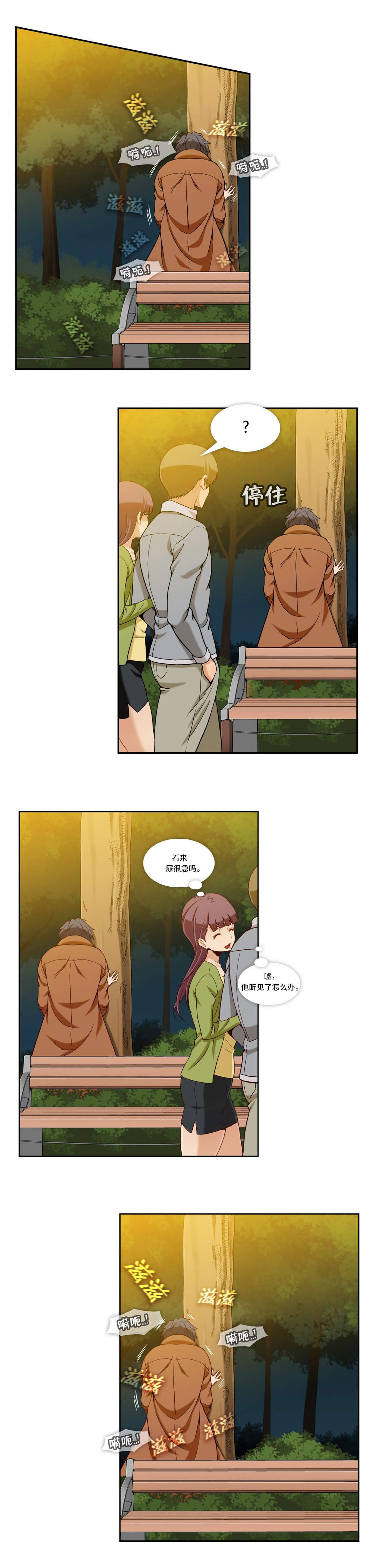 私人文件夹漫画,第28章：第七文件（终章完）5图