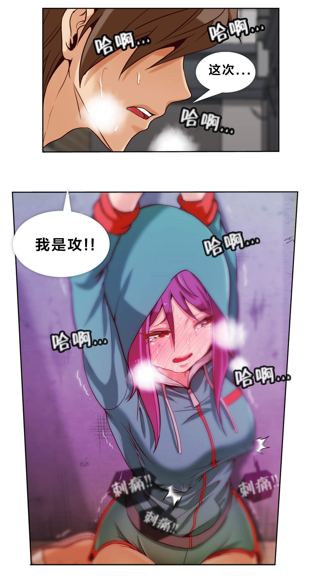 私人文件夹公司漫画,第16章：第四文件（完）2图