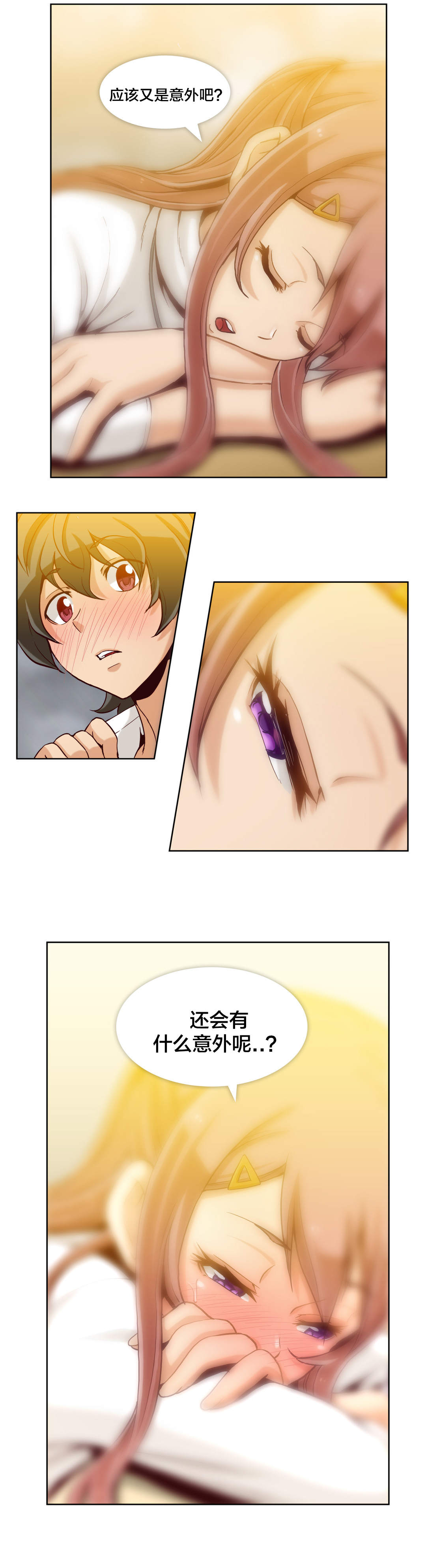 私密文件夹密码忘记了怎么办漫画,第20章：第五文件（4）3图