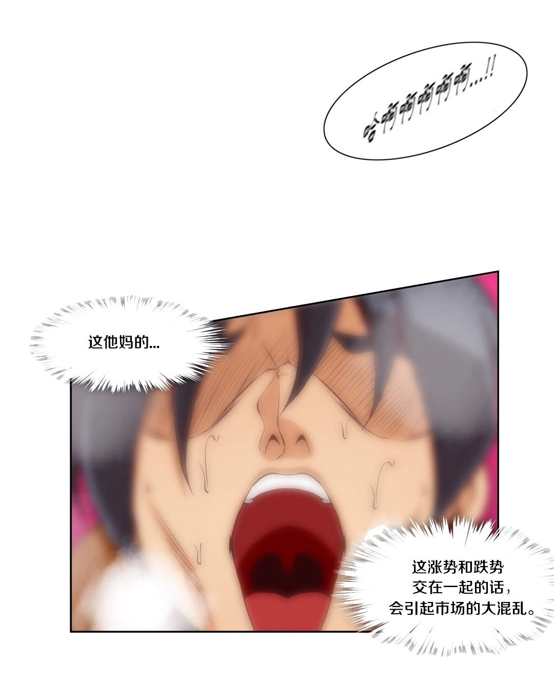 如何设置私人文件夹漫画,第27章：第七文件（3）2图