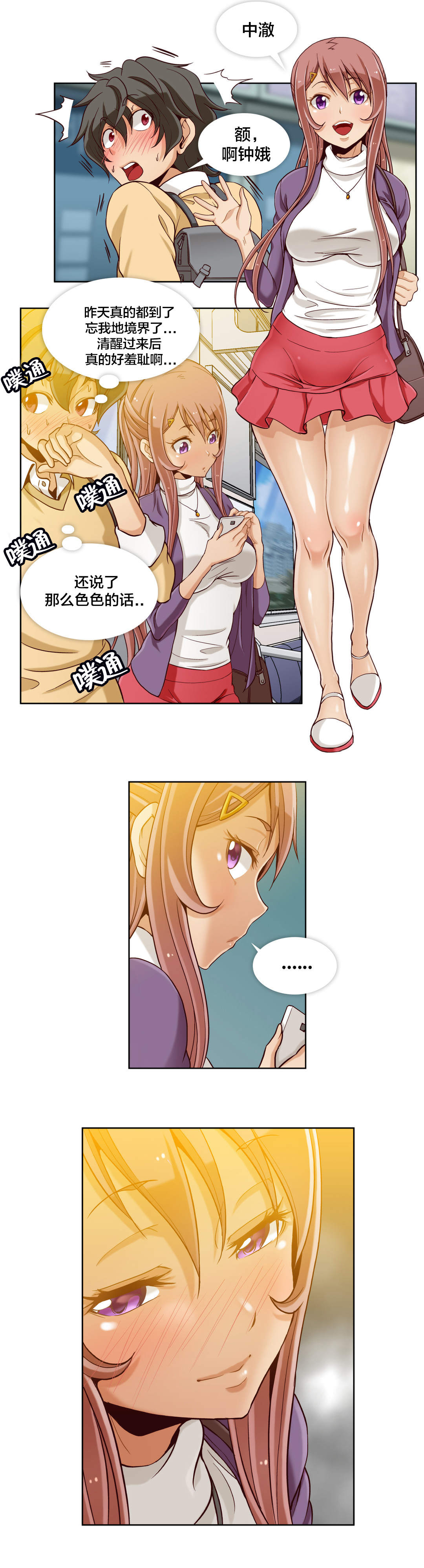 私人文玩展示柜漫画,第21章：第五文件（完）5图