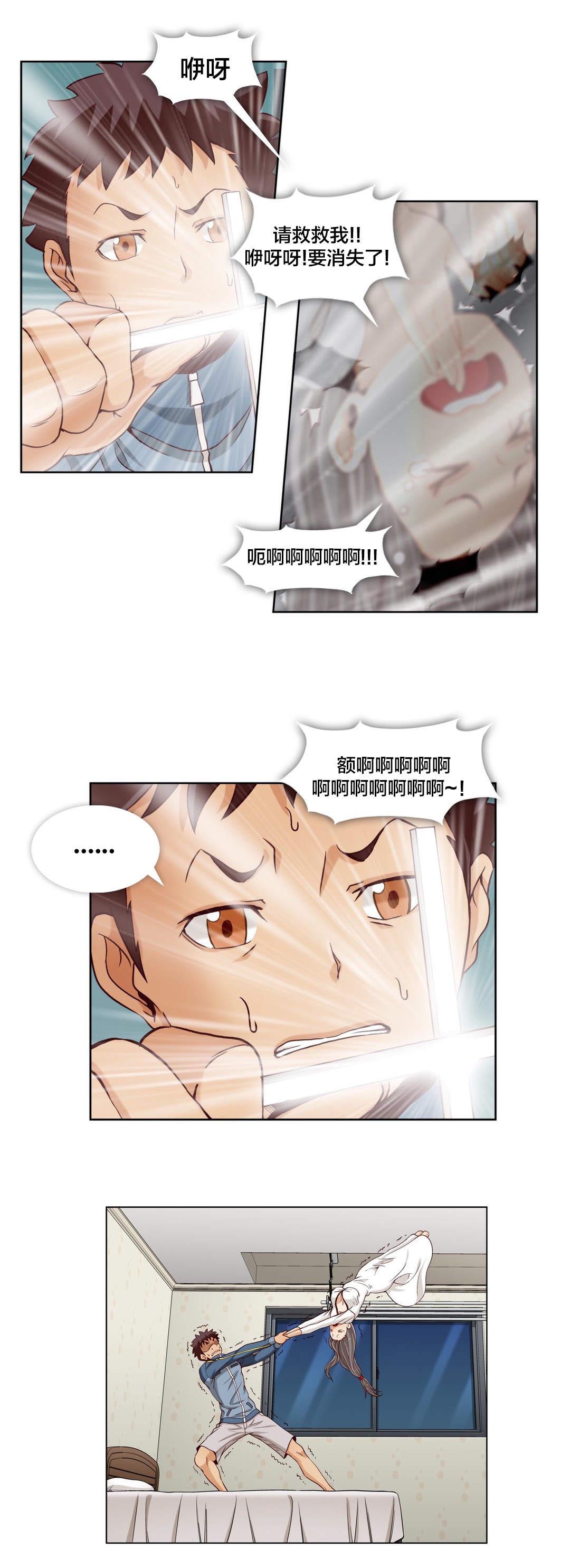 私密文件夹密码忘记了怎么办漫画,第22章：第六文件（1）4图