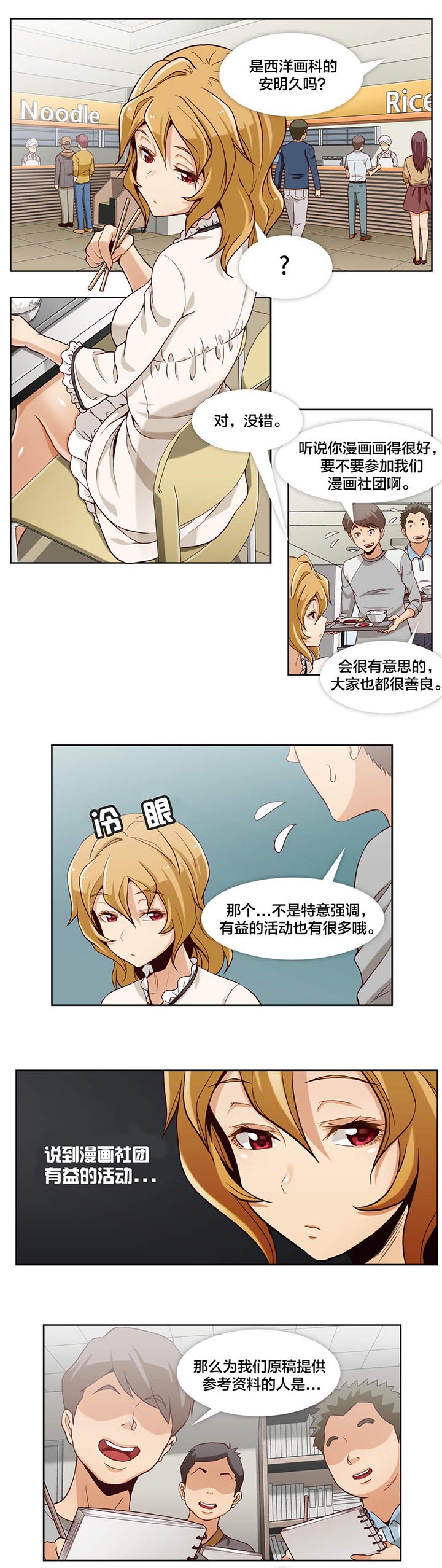 私有文件夹漫画,第6章：第二文件（1）1图