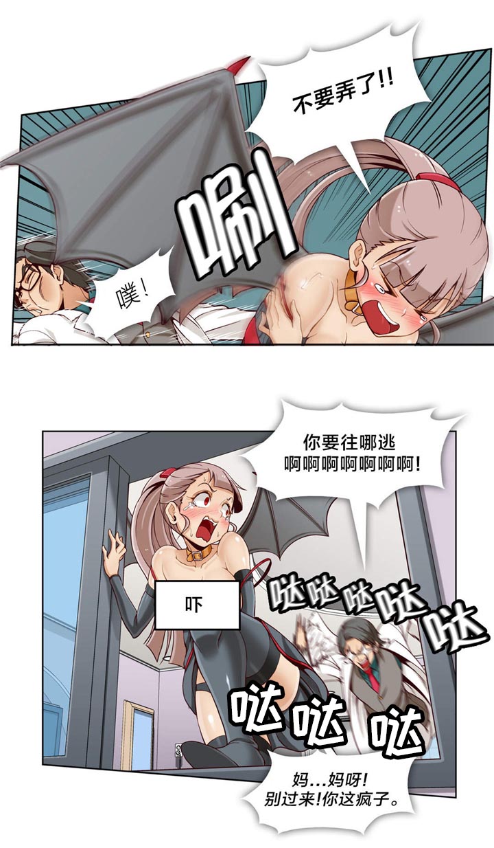 私人文件夹漫画,第12章：第三文件（完）2图