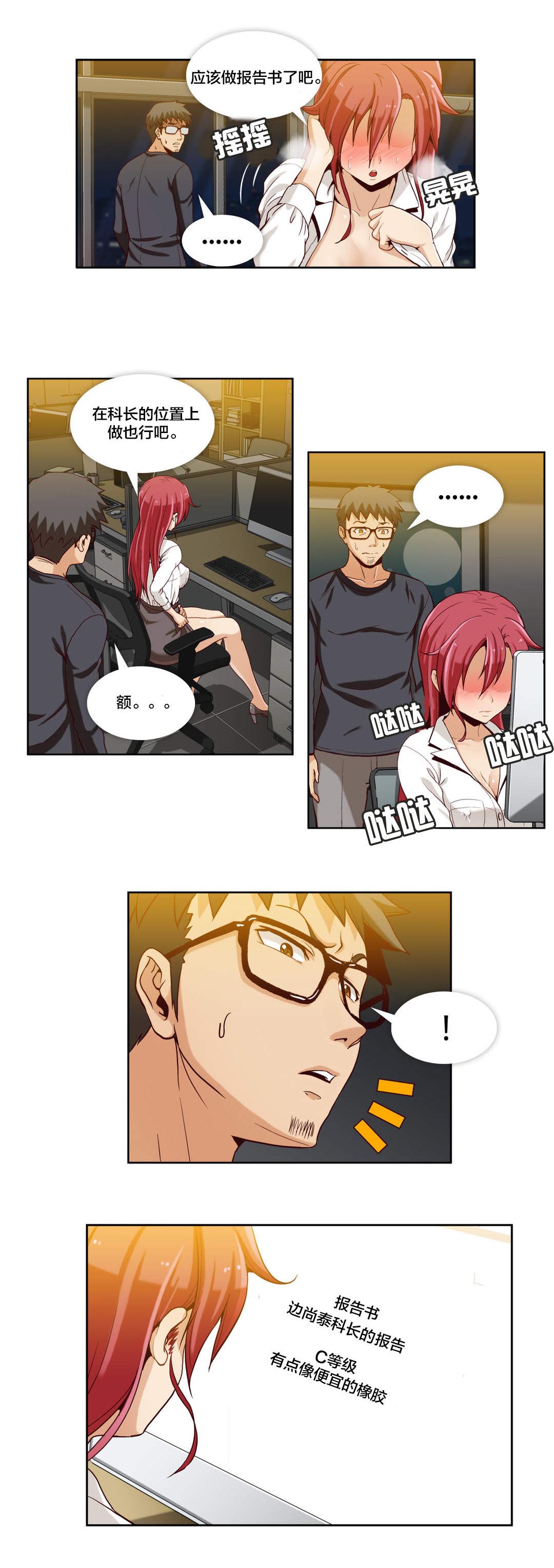 私密文件夹密码忘记了怎么办漫画,第5章：第一文件（完）1图