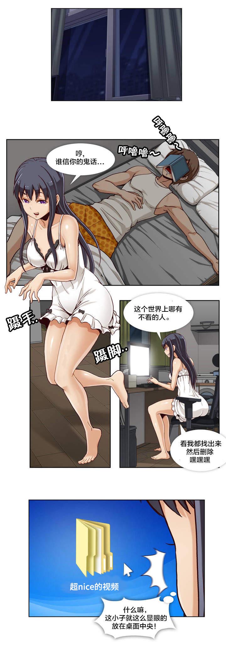 私人文件夹漫画,第1章：学习资料2图