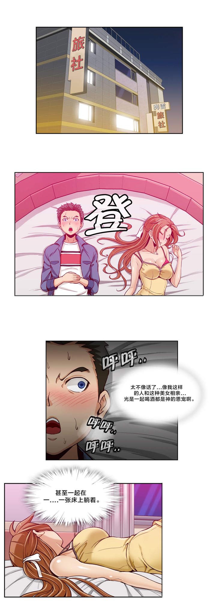 私人会所漫画,第10章：第三文件（1）1图