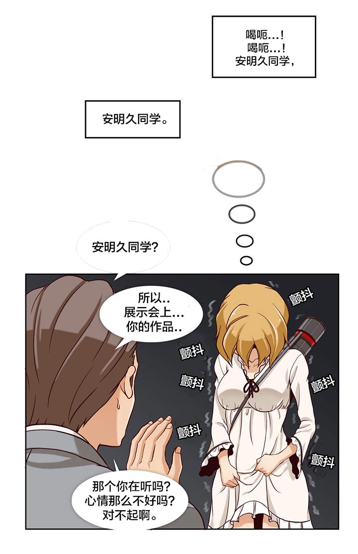 私有文件夹漫画,第6章：第二文件（1）5图