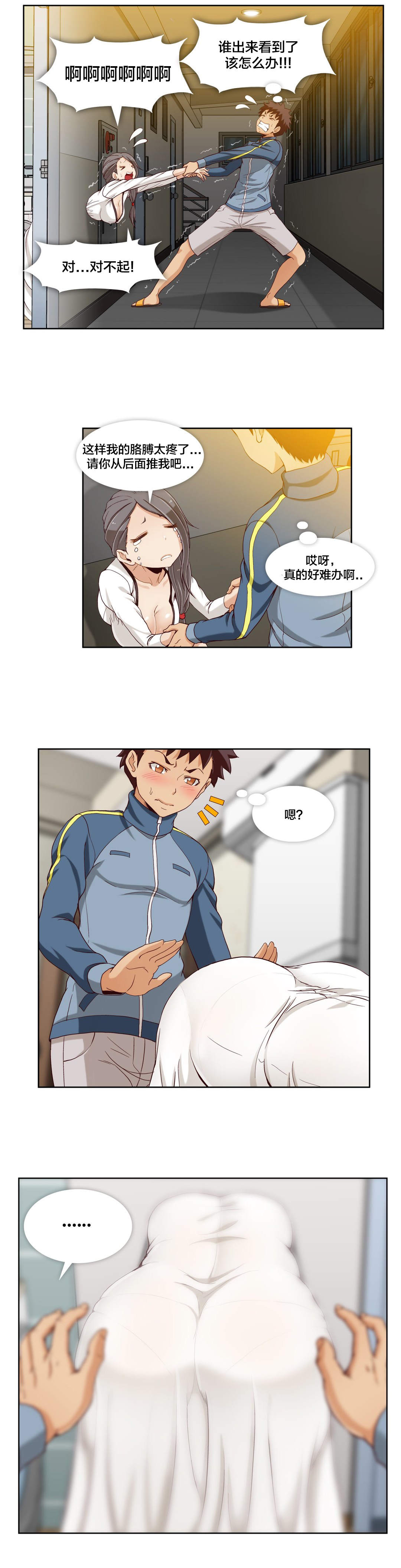 私密文件夹密码忘记了怎么办漫画,第23章：第六文件（2）4图