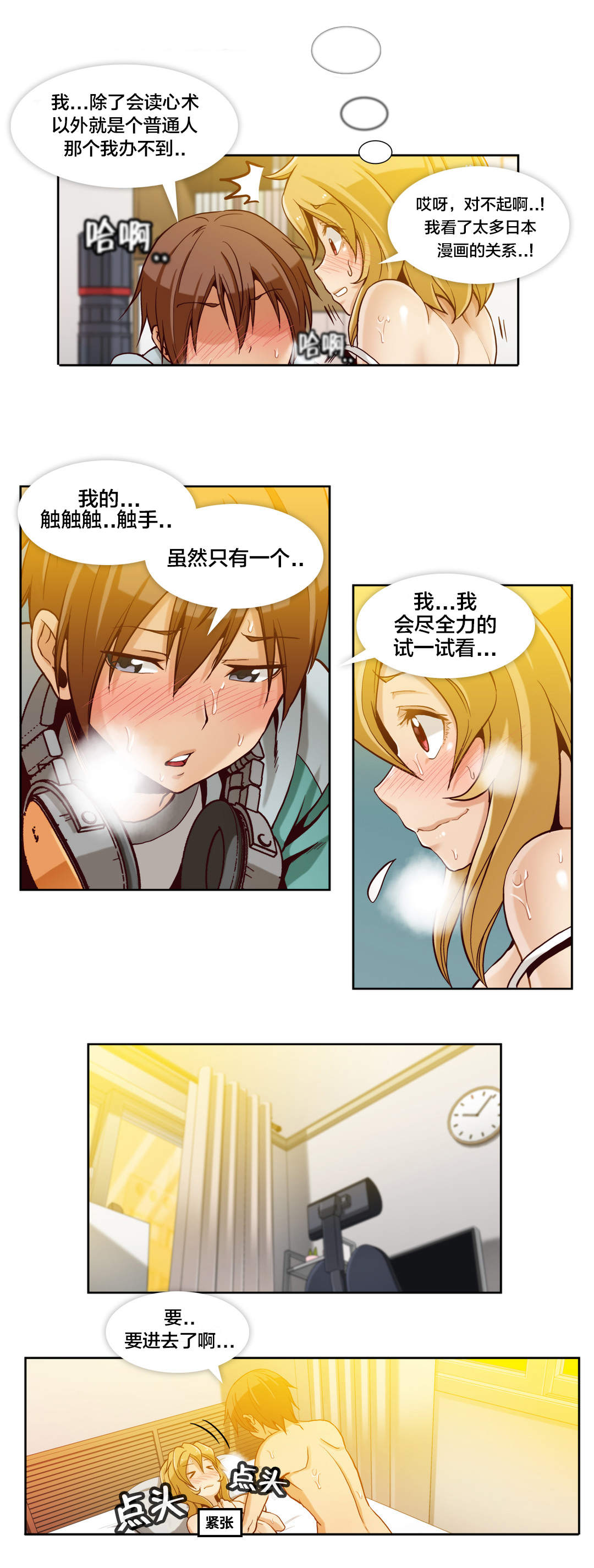 私人文旅项目怎么做漫画,第9章：第二文件（完）1图