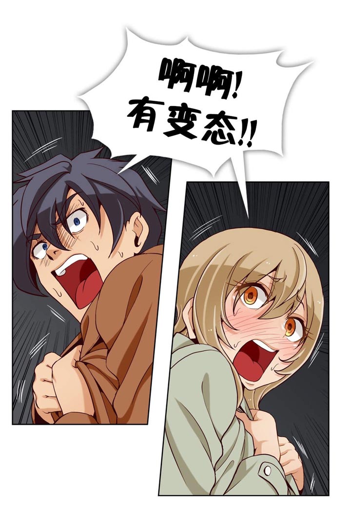 私人文件夹漫画,第25章：第七文件（1）4图