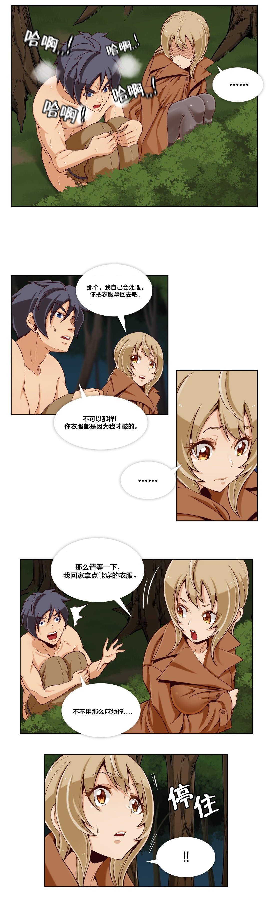 电脑私人文件柜漫画,第26章：第七文件（2）3图