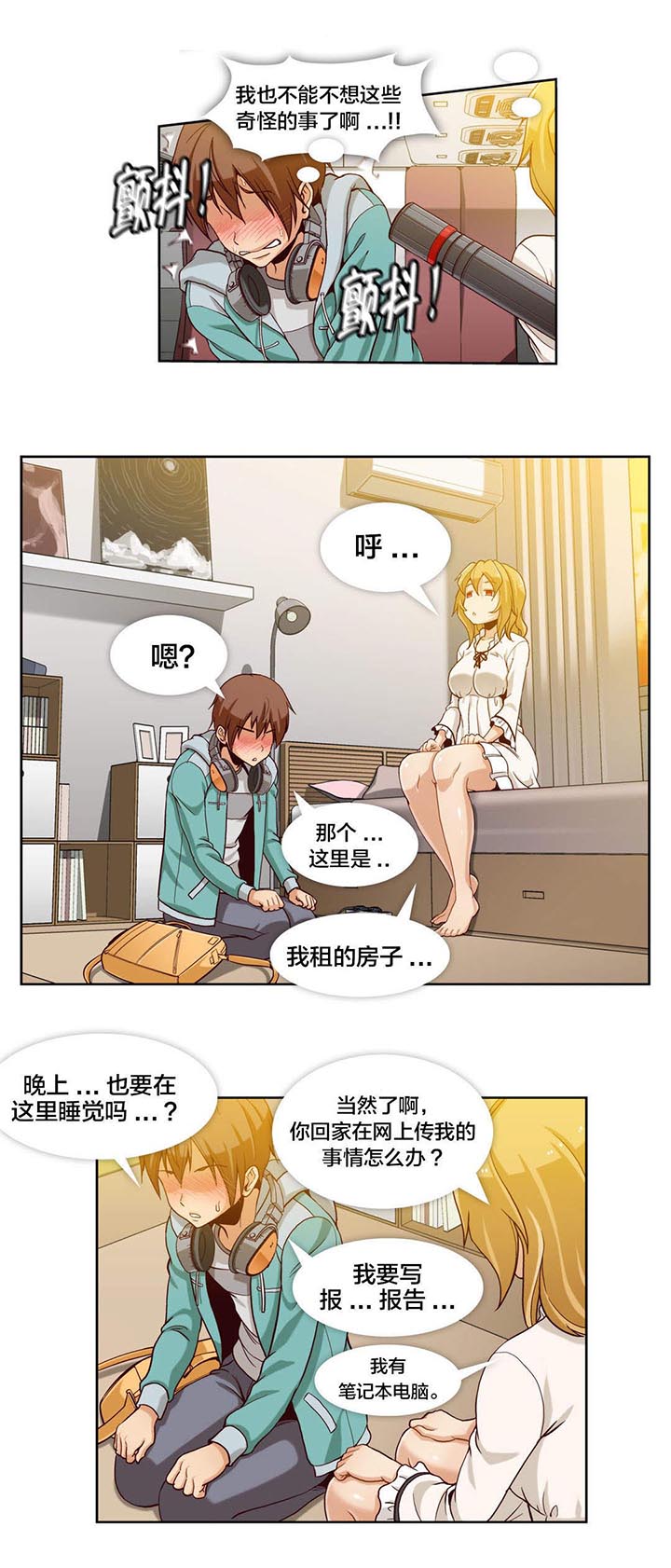 私人影院播放的影片侵权吗漫画,第8章：第二文件（3）2图
