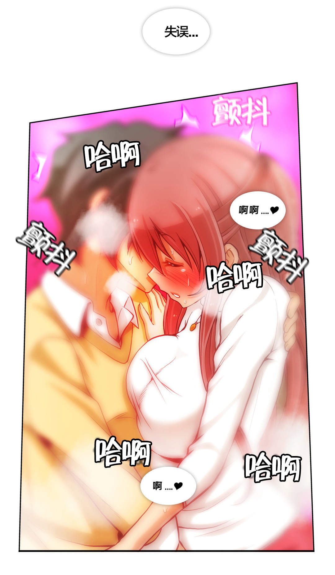 私人文件夹从哪里找漫画,第21章：第五文件（完）2图