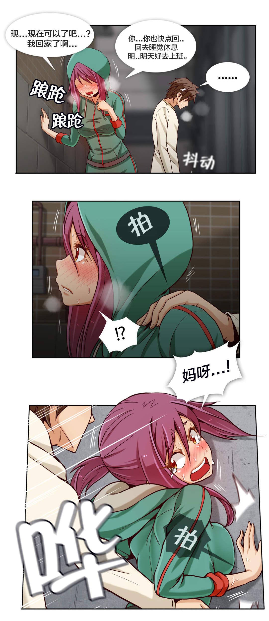 私人文字结婚请帖漫画,第16章：第四文件（完）3图