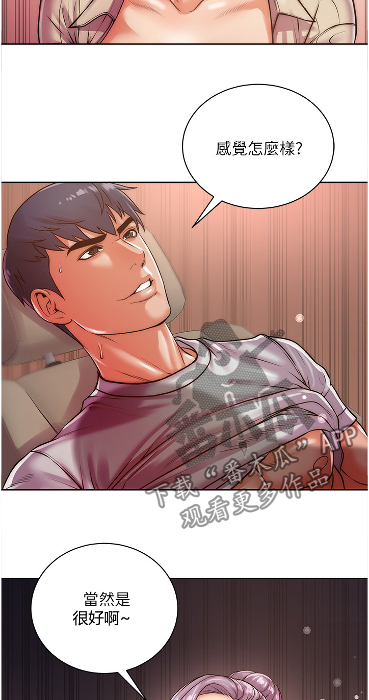 正邦的秘密漫画,第127章：如你所愿2图