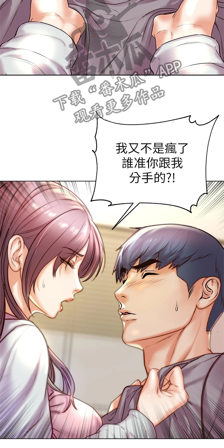 正邦的秘密漫画,第155章：我不会放弃3图