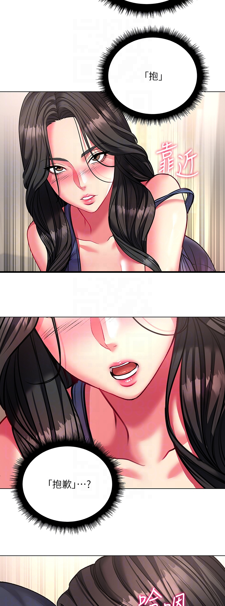 正邦的秘密漫画,第149章：来比比看5图