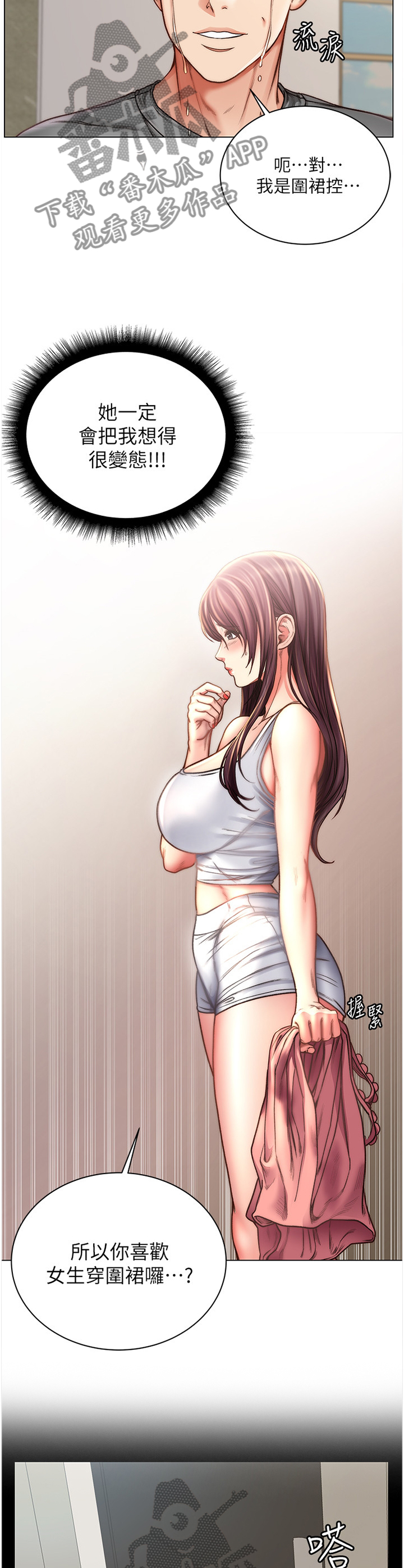 正邦的秘密漫画,第106章：投其所好3图
